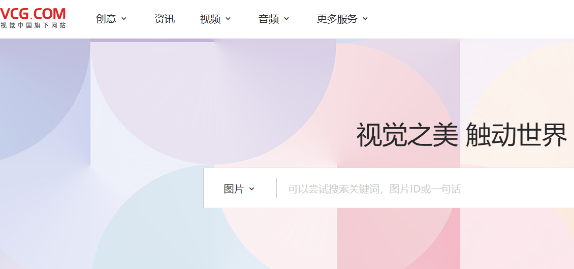 寻找完美图片素材？这些平台必不可少-爱分享资源网