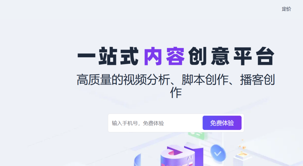 图片[2]-AI创作平台大汇总：从文本到视频_只需一步-爱分享资源网