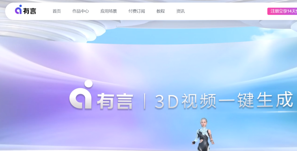 图片[3]-AI创作平台大汇总：从文本到视频_只需一步-爱分享资源网