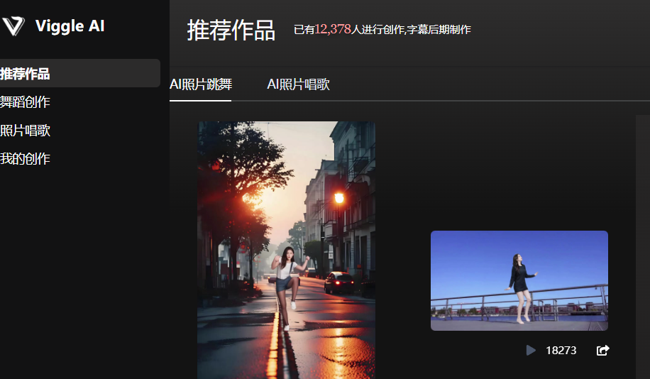 图片[4]-AI创作平台大汇总：从文本到视频_只需一步-爱分享资源网
