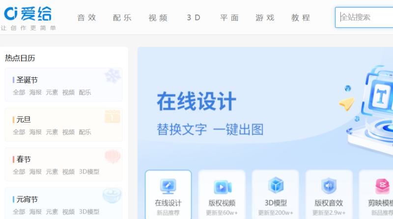 CG设计师必备平台：新CG儿为你提供免费AE模板和国内外CG佳作-爱分享资源网