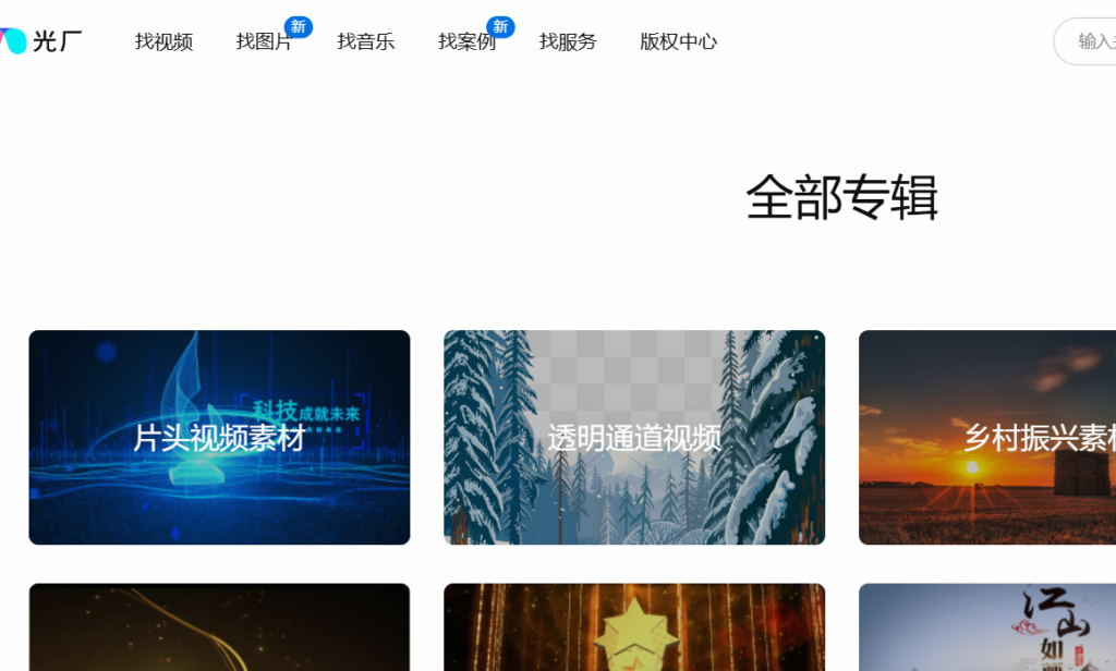 图片[6]-CG设计师必备平台：新CG儿为你提供免费AE模板和国内外CG佳作