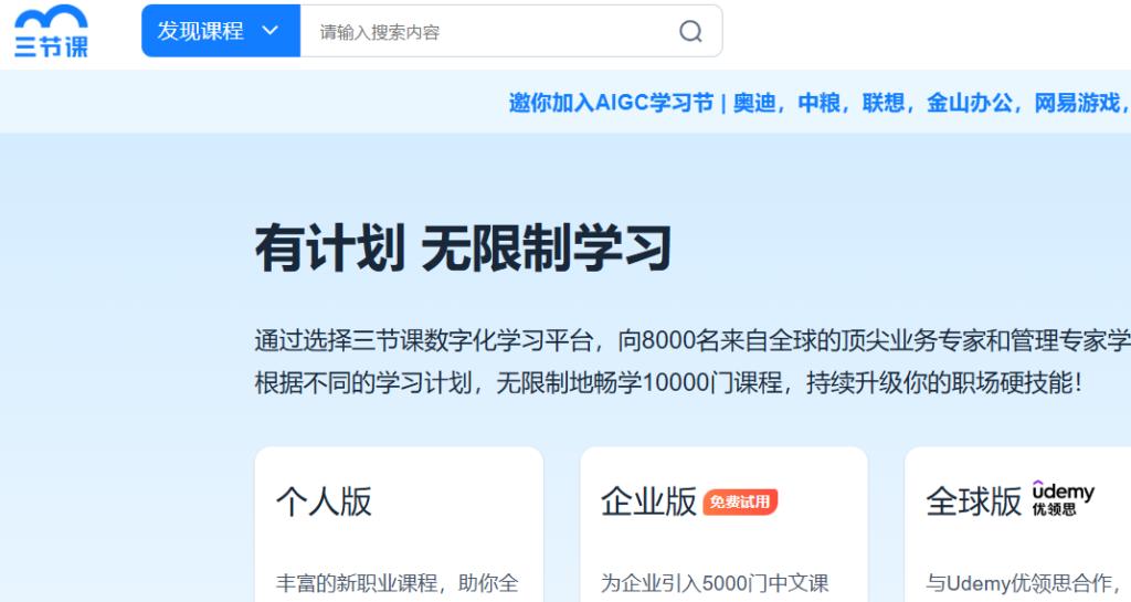 图片[1]-数字化学习平台推荐：三节课、得到、混沌大学与更多优秀资源