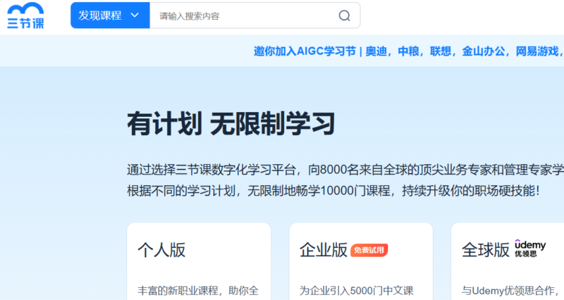 数字化学习平台推荐：三节课、得到、混沌大学与更多优秀资源-爱分享资源网