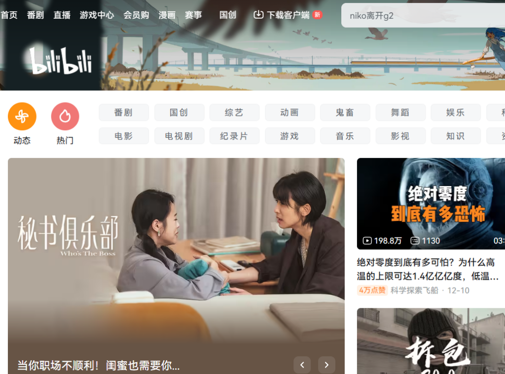 图片[2]-数字化学习平台推荐：三节课、得到、混沌大学与更多优秀资源