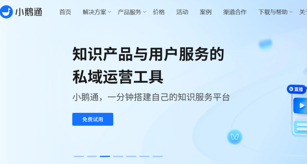 图片[1]-优化企业运营_打造全渠道知识变现生态_探索五大顶尖工具-爱分享资源网