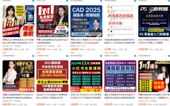 图片[2]-2025淘宝虚拟项目_爆款矩阵_月入5万不是梦-爱分享资源网