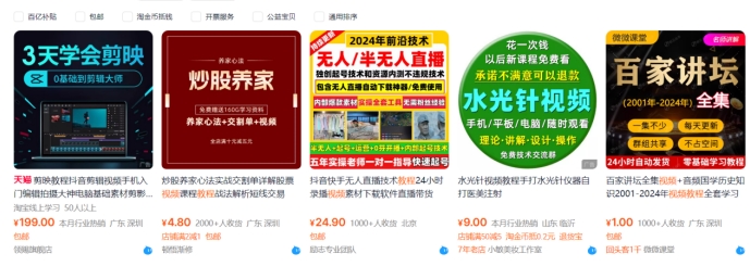 图片[3]-2025淘宝虚拟项目_爆款矩阵_月入5万不是梦-爱分享资源网