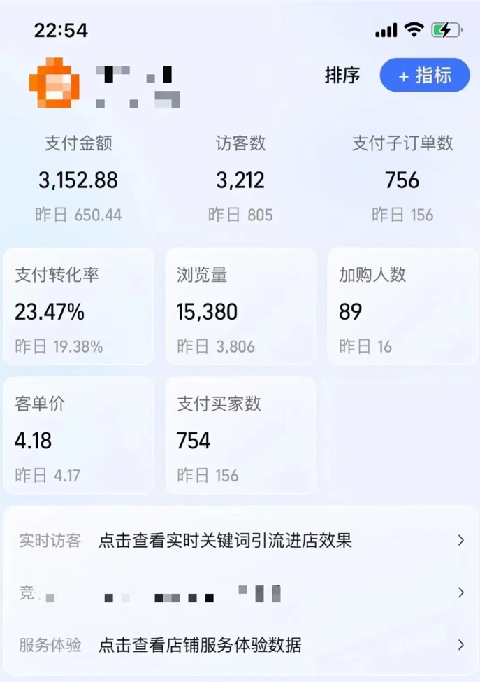 图片[5]-2025淘宝虚拟项目_爆款矩阵_月入5万不是梦-爱分享资源网