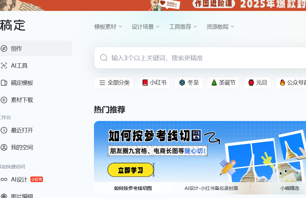 图片[1]-零基础快速制作营销素材_玩转活动推广与客户服务-爱分享资源网