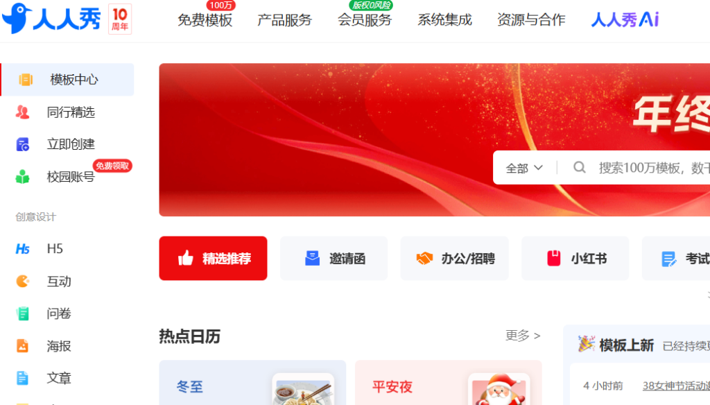 图片[2]-零基础快速制作营销素材_玩转活动推广与客户服务-爱分享资源网