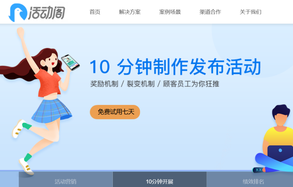 图片[7]-零基础快速制作营销素材_玩转活动推广与客户服务-爱分享资源网