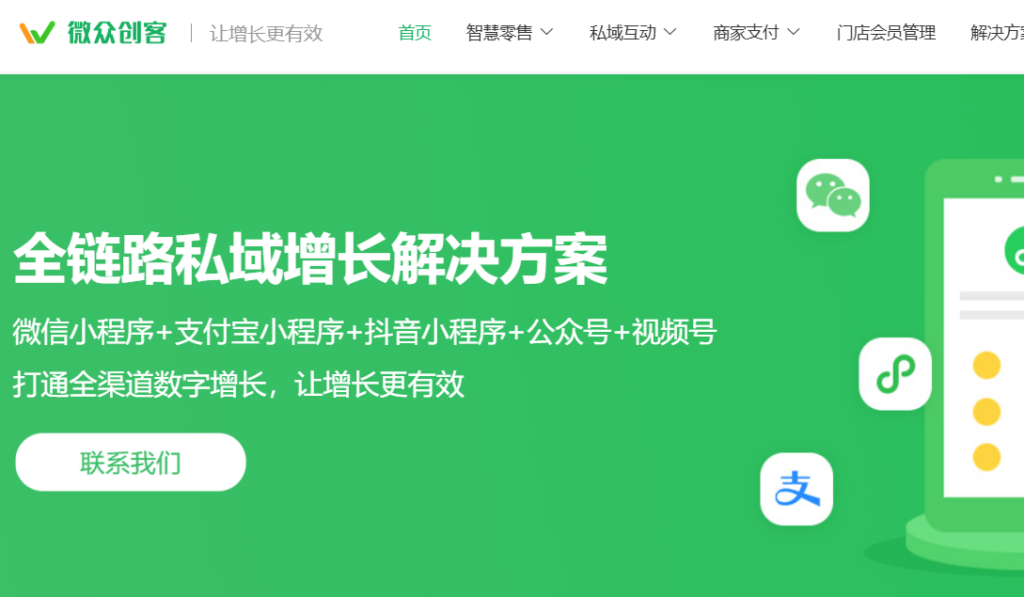 图片[1]-私域营销新风潮_七大数字化工具助你轻松裂变增长-爱分享资源网
