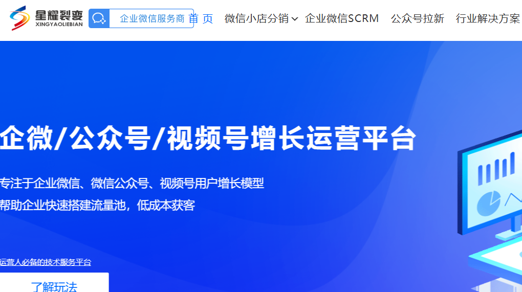 图片[4]-私域营销新风潮_七大数字化工具助你轻松裂变增长-爱分享资源网