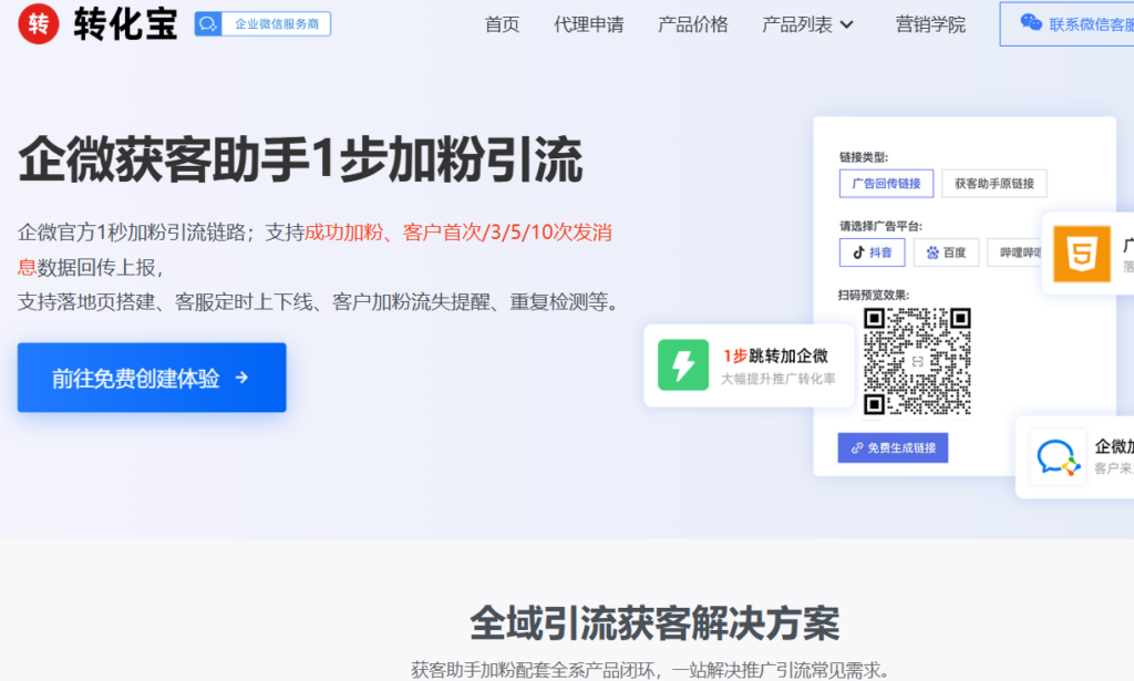 图片[6]-私域营销新风潮_七大数字化工具助你轻松裂变增长-爱分享资源网