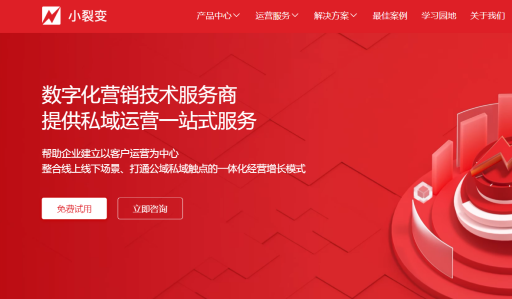图片[1]-精准获客与客户管理利器：一站式私域营销工具-爱分享资源网