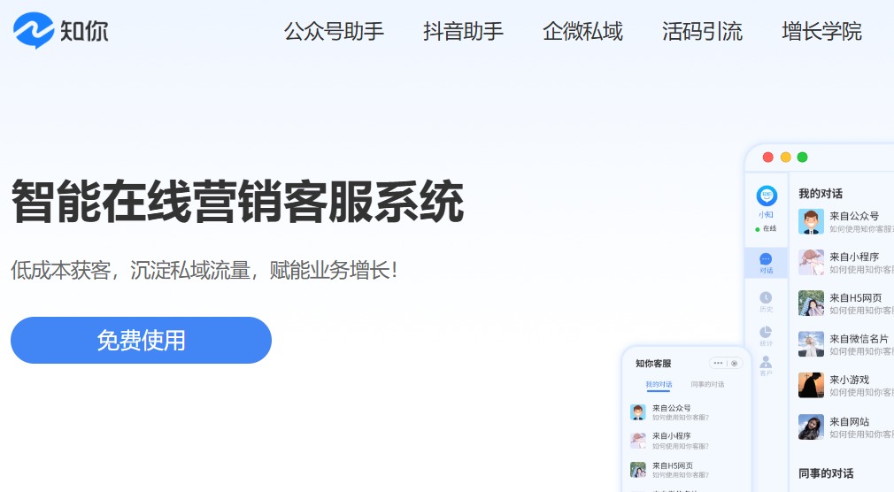 图片[2]-精准获客与客户管理利器：一站式私域营销工具-爱分享资源网