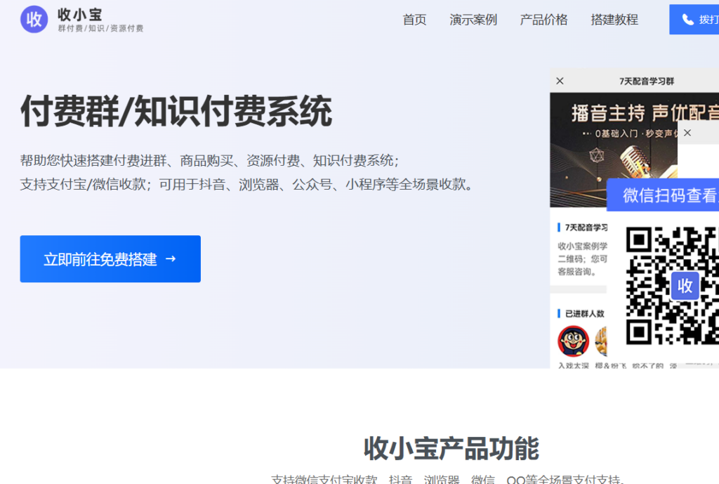 图片[3]-精准获客与客户管理利器：一站式私域营销工具-爱分享资源网