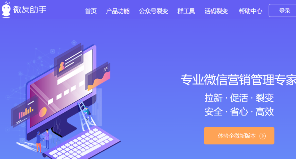 图片[5]-精准获客与客户管理利器：一站式私域营销工具-爱分享资源网