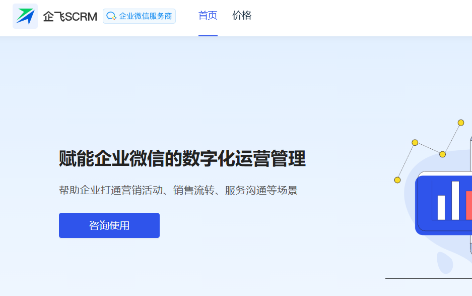 图片[7]-精准获客与客户管理利器：一站式私域营销工具-爱分享资源网