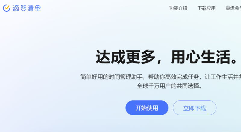 五大高效工具推荐：提升工作与生活效率的必备应用-爱分享资源网