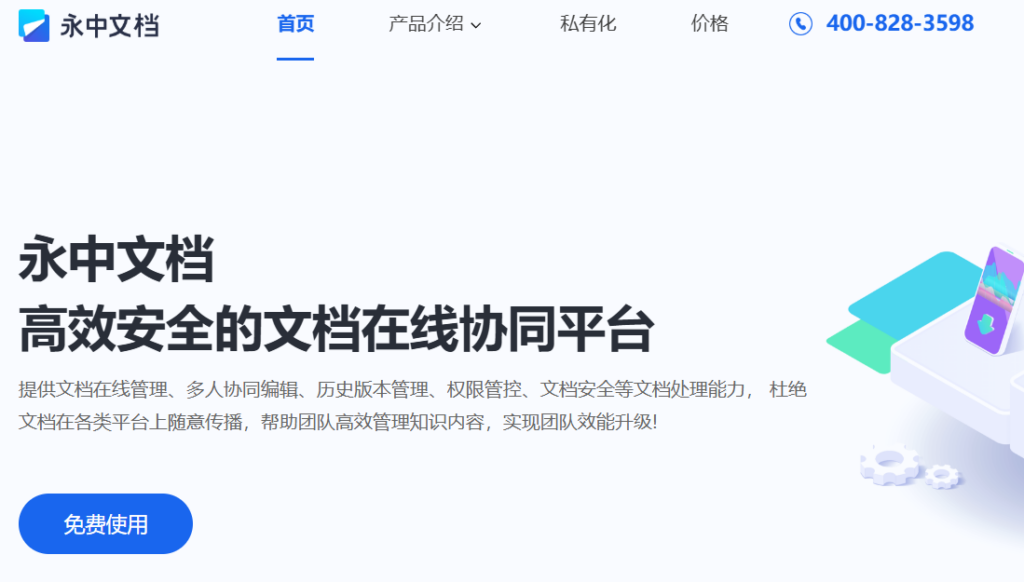图片[2]-提升工作效率！这五款在线工具助你应对办公与创作需求