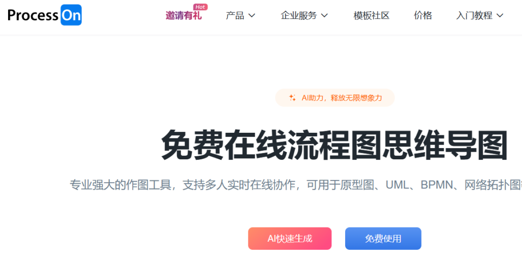图片[4]-提升工作效率！这五款在线工具助你应对办公与创作需求