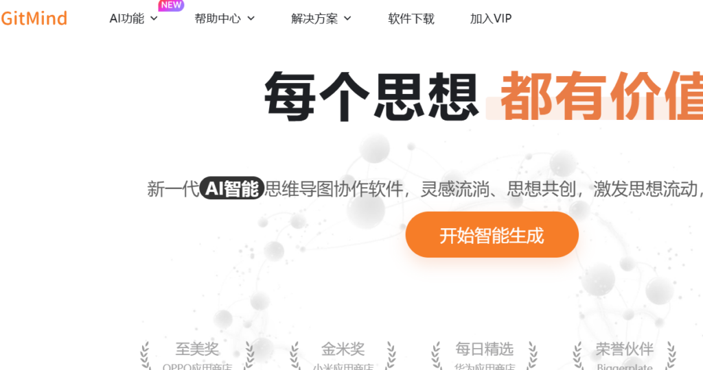 图片[6]-提升工作效率！这五款在线工具助你应对办公与创作需求