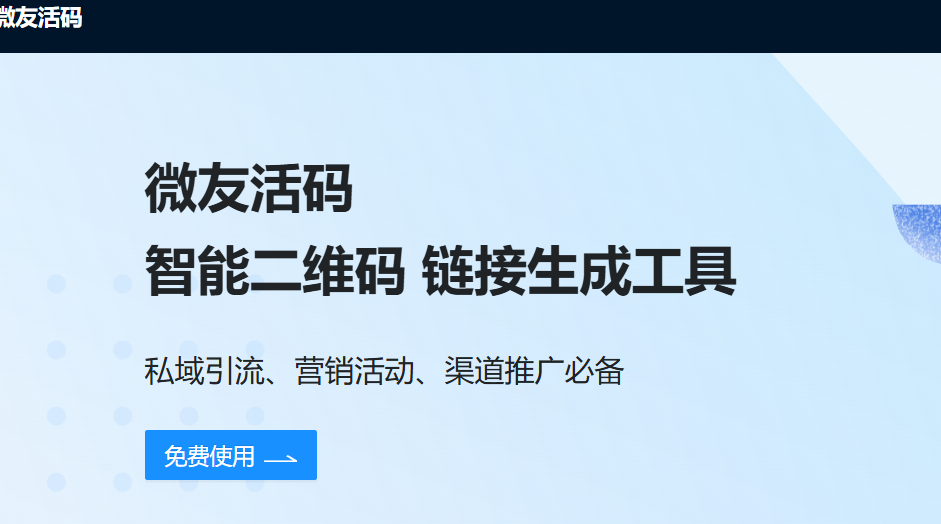 高效短链接工具推荐：提升网址管理与推广效果！