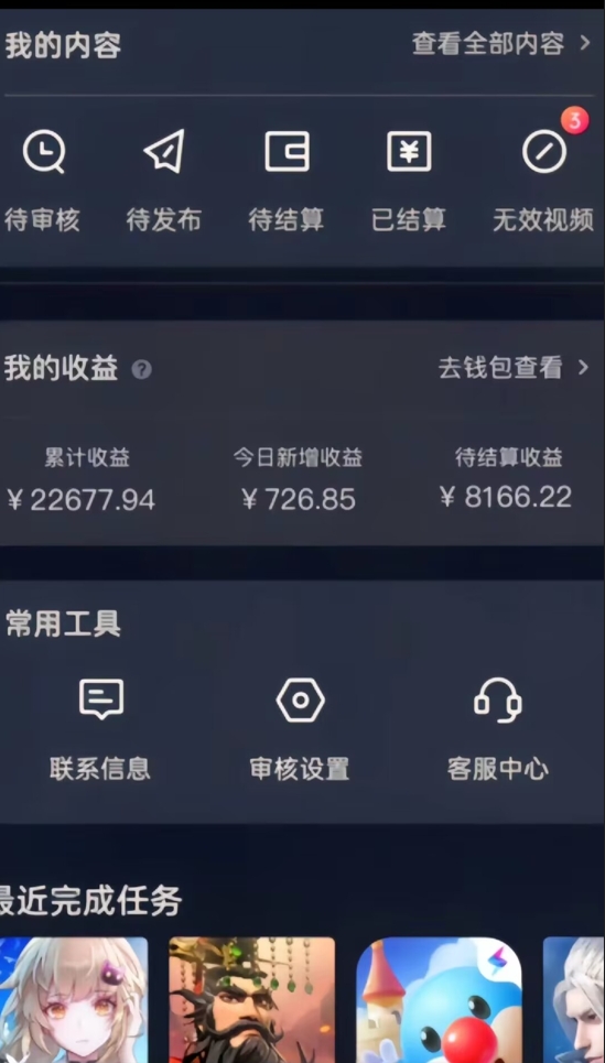 图片[2]-抖音蓝海项目_零基础手机操作日赚3000+