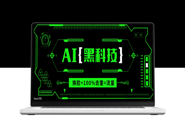 AI换脸_100%无缝衔接_搬运与打S粉必备神器-爱分享资源网