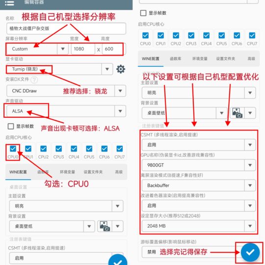 【安卓】植物大战僵尸V3.0杂交版直装下载 – 无需安装，畅玩全新内容-爱分享资源网