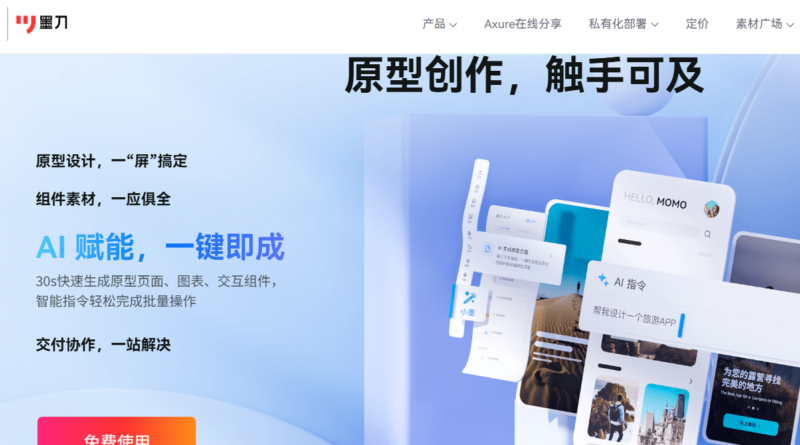 设计师必备！打造多场景原型_万兴科技与Axure_微词云全方位升级-爱分享资源网