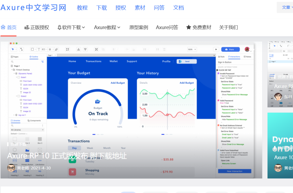 图片[2]-设计师必备！打造多场景原型_万兴科技与Axure_微词云全方位升级-爱分享资源网