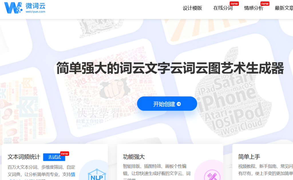 图片[3]-设计师必备！打造多场景原型_万兴科技与Axure_微词云全方位升级-爱分享资源网