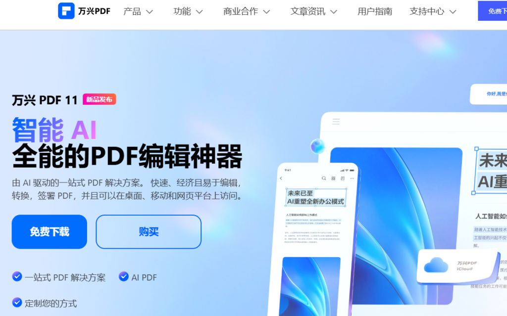 图片[6]-设计师必备！打造多场景原型_万兴科技与Axure_微词云全方位升级-爱分享资源网