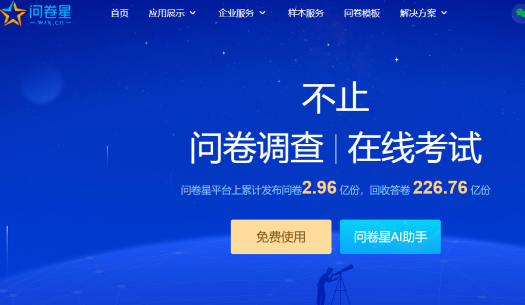 图片[2]-从数据收集到分析_金数据和问卷星为企业打造无缝数字化运营