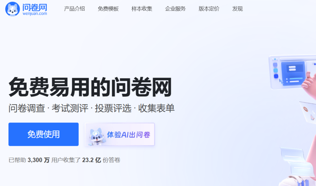 图片[4]-从数据收集到分析_金数据和问卷星为企业打造无缝数字化运营