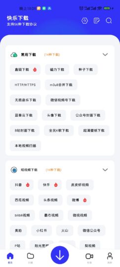 短视频下载必备工具合集:批量下载,去水印,剪辑,探【永久脚本+全程教程】