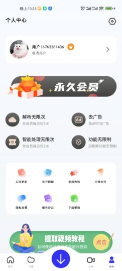 短视频下载必备工具合集:批量下载,去水印,剪辑,探【永久脚本+全程教程】-爱分享资源网