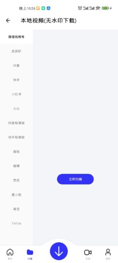短视频下载必备工具合集:批量下载,去水印,剪辑,探【永久脚本+全程教程】-爱分享资源网