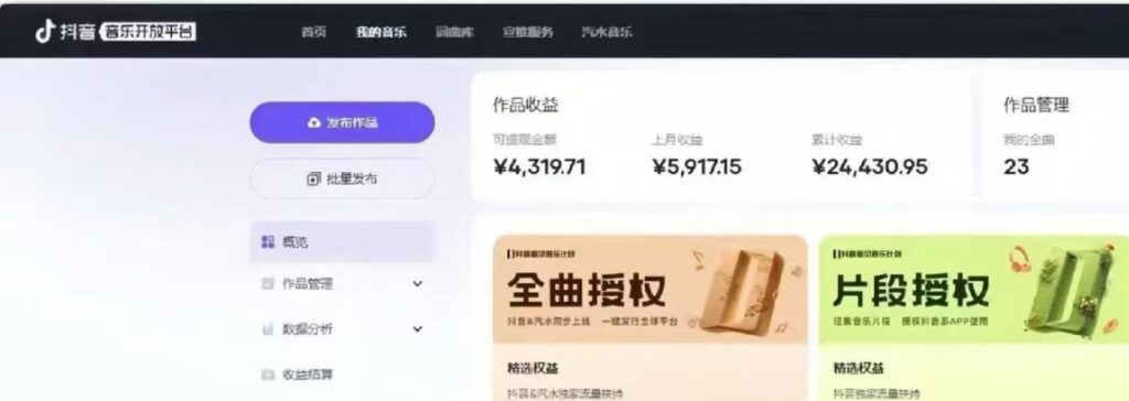 图片[2]-抖音汽水音乐人计划_月入5000+_手把手教落地实操-爱分享资源网