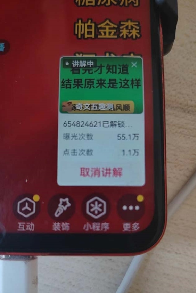 图片[3]-抖音雪花无人直播躺赚3000+_0粉搭建_不违规流量无限-爱分享资源网