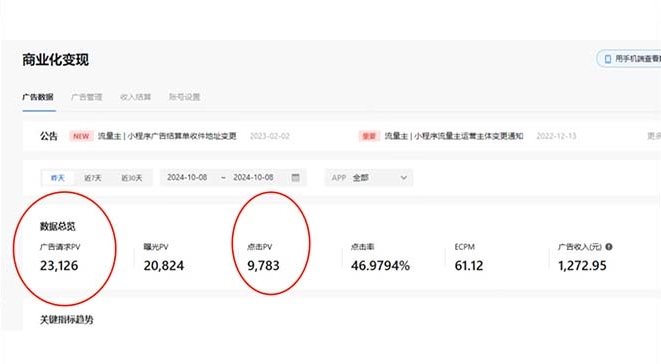 图片[4]-抖音雪花无人直播躺赚3000+_0粉搭建_不违规流量无限-爱分享资源网