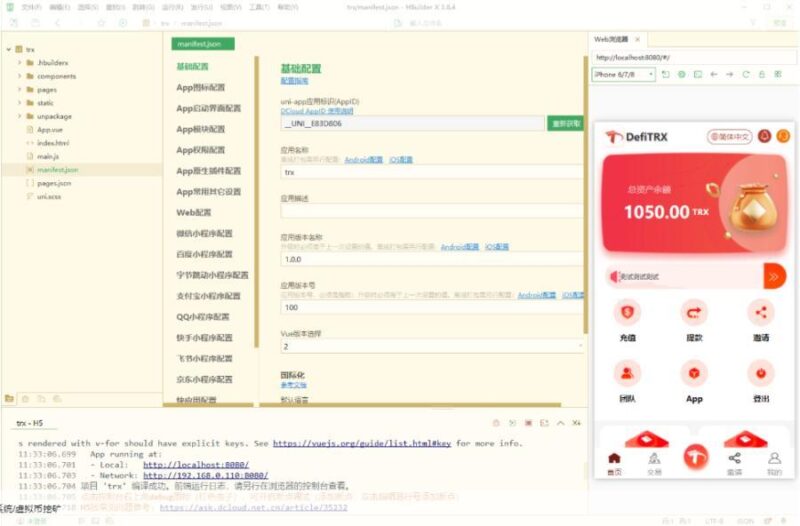 UniApp 多语言版 TRX 理财与虚拟币挖矿系统源码-爱分享资源网