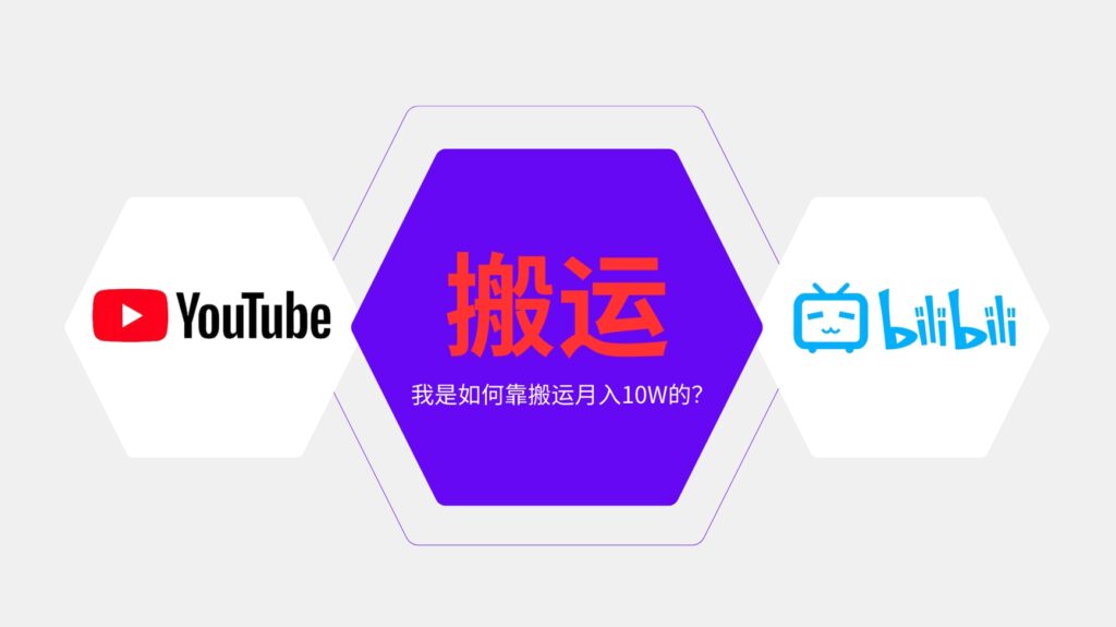 图片[1]-日引流300粉_月赚10W_纯搬运内容操作教程-爱分享资源网