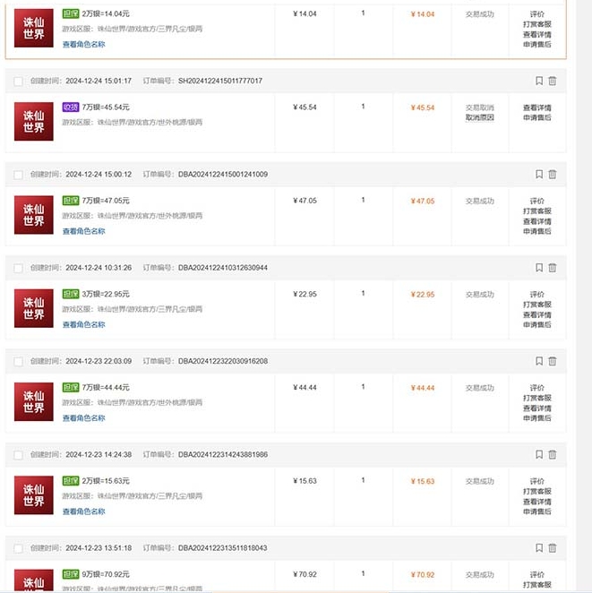 图片[2]-最新诛仙世界搬砖_红利期收益稳定_小白必看-爱分享资源网