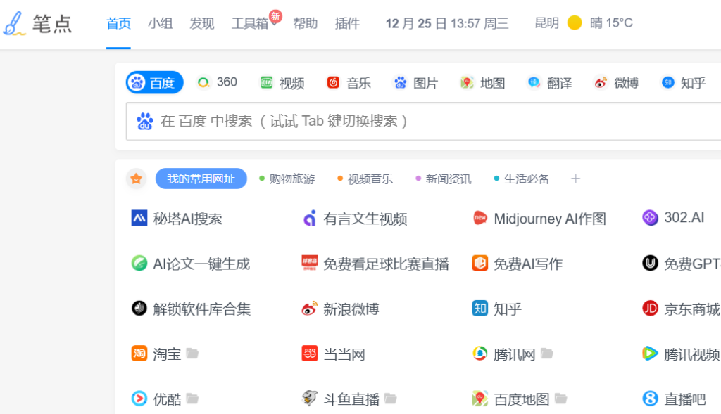 图片[1]-一站式工具集：从网速测试到编程开发，掌握所有必备工具