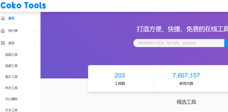 一站式工具集：从网速测试到编程开发，掌握所有必备工具-爱分享资源网