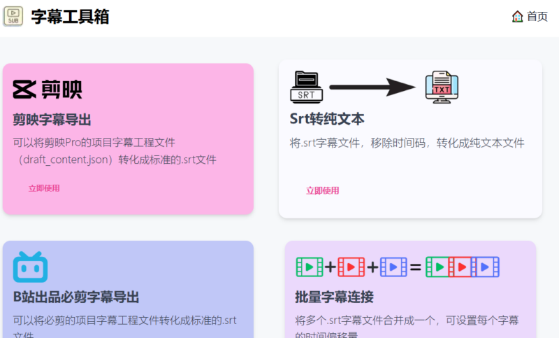生活、工作、开发全覆盖：这些免费在线工具帮你省时省力-爱分享资源网